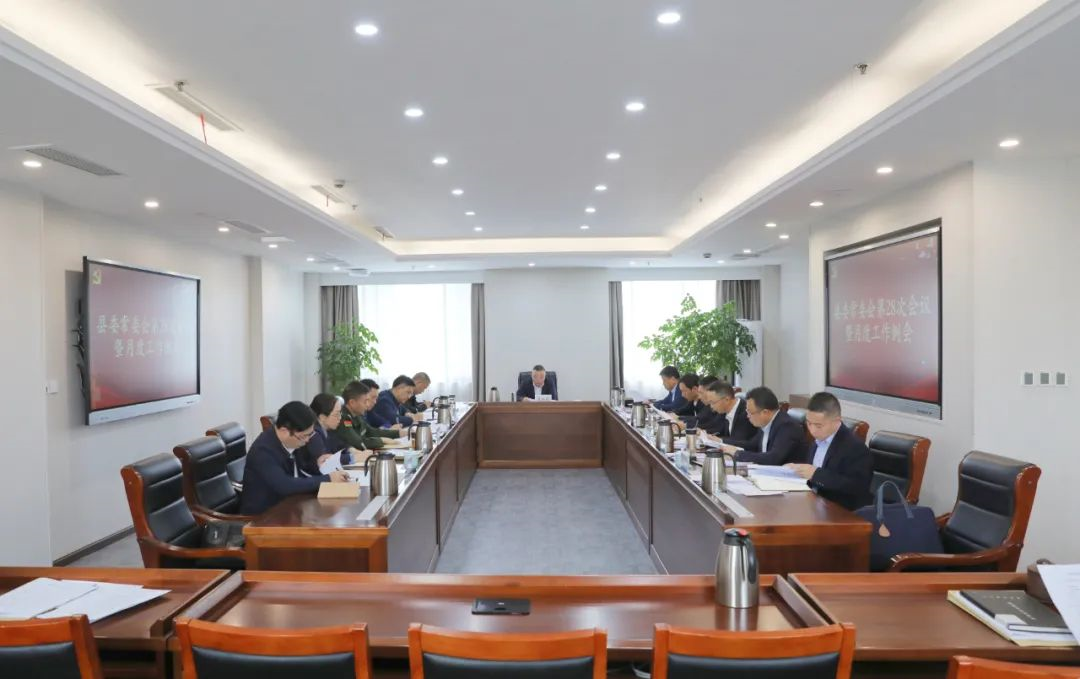 常山县委常委会会议传达学习贯彻党的二十大精神